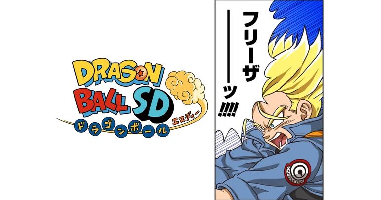 YouTube最強ジャンプチャンネルでマンガ『ドラゴンボールSD』の最新話が10月28日(土) に公開！