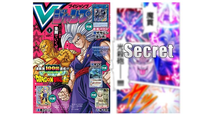 Vジャンプ2月特大号に掲載！『ドラゴンボール超』のあらすじをチェック！