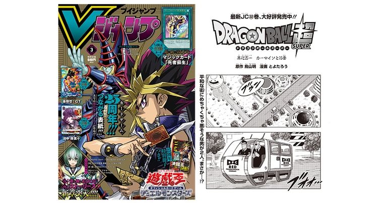 Vジャンプ3月特大号に掲載！『ドラゴンボール超』のあらすじをチェック！