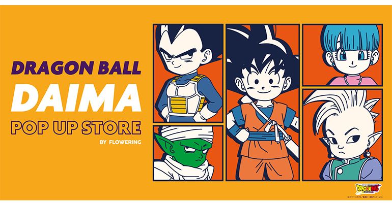 「DRAGON BALL DAIMA POP-UP STORE BY FLOWERING」が2月も続々開催！
