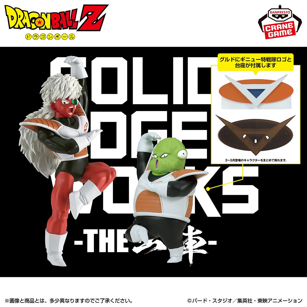 SOLID EDGE WORKS-THE出陣-シリーズにジース＆グルドが登場！